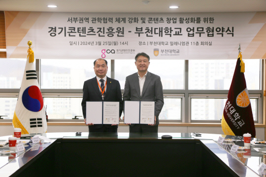 사진제공=경기콘텐츠진흥원